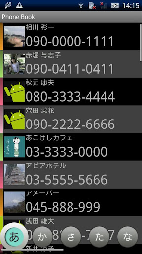 PhoneBook 【無料版】