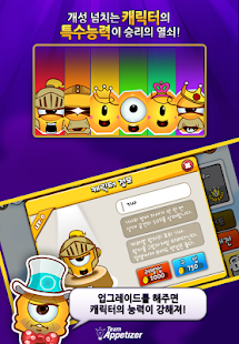 download 몬스터 알까기 for Kakao free