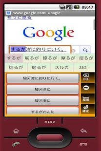 How to download AIU-Gapi GoogleAPI日本語入力 2012.1127.1.0 unlimited apk for laptop