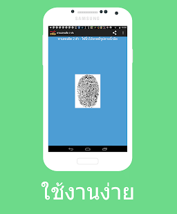 How to get ทายเลขเด็ดงวดนี้ 2 ตัว 1.0 mod apk for bluestacks