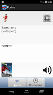 How to mod PortosDicty srbsko slovenske patch 1.0 apk for laptop