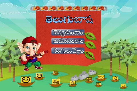 【免費教育App】Learn Telugu-APP點子