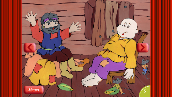 How to mod Сказка Книга и 10 мини игр lastet apk for pc