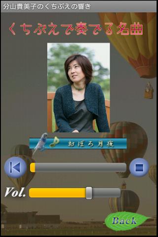 【免費音樂App】Kimiko Wakiyama`s Whistler wor-APP點子