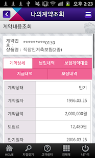 How to mod 흥국생명 모바일창구 lastet apk for pc