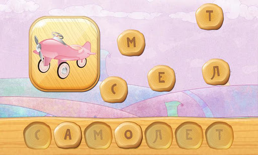 【免費教育App】Smart Speller Russian (Kids)-APP點子