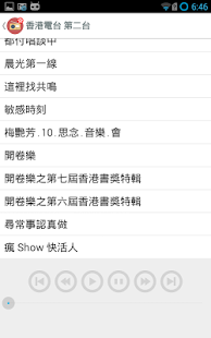 How to install HK Radio Archive Player patch 1.0.6b1 apk for pc