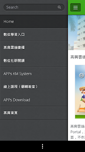 How to install 再興雲端學校 lastet apk for pc