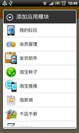 【免費購物App】淘呀淘-APP點子