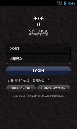 스누라 리서치 Snura Research