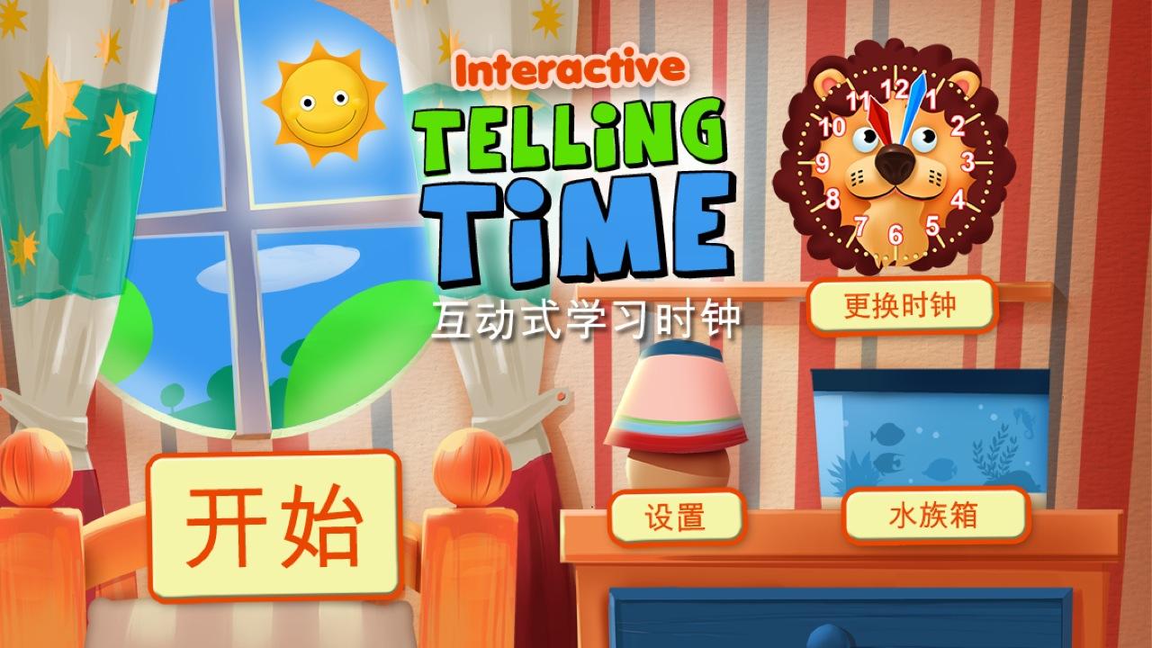 Android application Interactive Telling Time HD screenshort