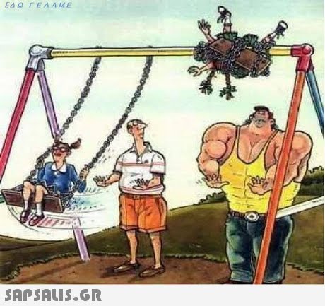 ΕΔΩ ΓΕΛΑΜΕ SAP SALis.or