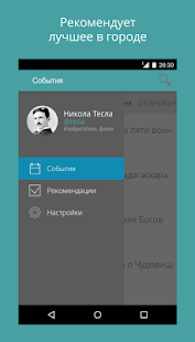 How to install Prizma. Афиша Нижний Новгород 1.0 unlimited apk for pc