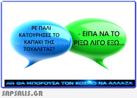 ΡΕ ΠΑΛΙ ΚΑΤΟΥΡΗΣΕΣ TO ΚΑΠΑΚΙ ΤΗΣ ΤΟΥ ΑΝΕΤΑΣ.? ΕΙΠΑ ΝΑ ΤΟ REQ ΛΙΓΟ ΕΞΩ. 