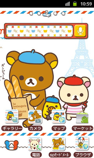 Rilakkuma Theme 18