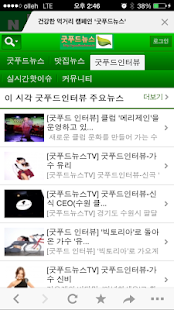 How to get 굿푸드뉴스 0.1 unlimited apk for bluestacks