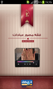 How to install فقه مصور عبادات - حج patch 1.0 apk for pc