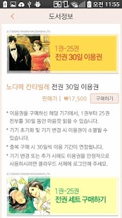 How to install 노다메 칸타빌레-만화/공식앱 1.0.1 mod apk for laptop