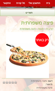 How to install פיצה סטאר 0.1 apk for bluestacks