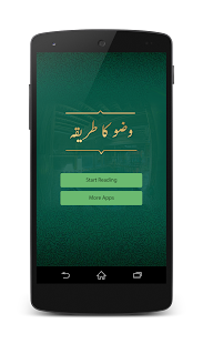 How to get Wuzu Ka Tariqa 1.1 unlimited apk for laptop