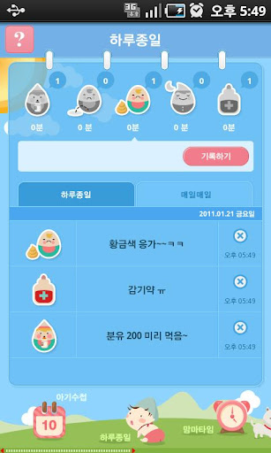 【免費健康App】MomnMom寶貝 - 免費-APP點子