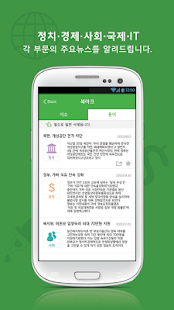 How to mod 2013 이슈&상식 Pro for Android lastet apk for android
