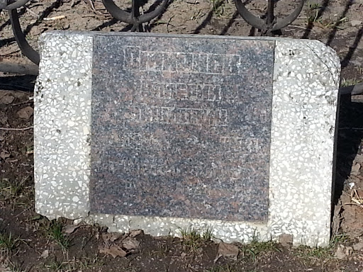 Memorial Stone Of Smirnov