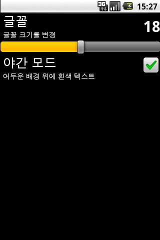 Korean Bible Offline PRO