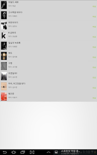 How to mod 지음 1.0 unlimited apk for bluestacks