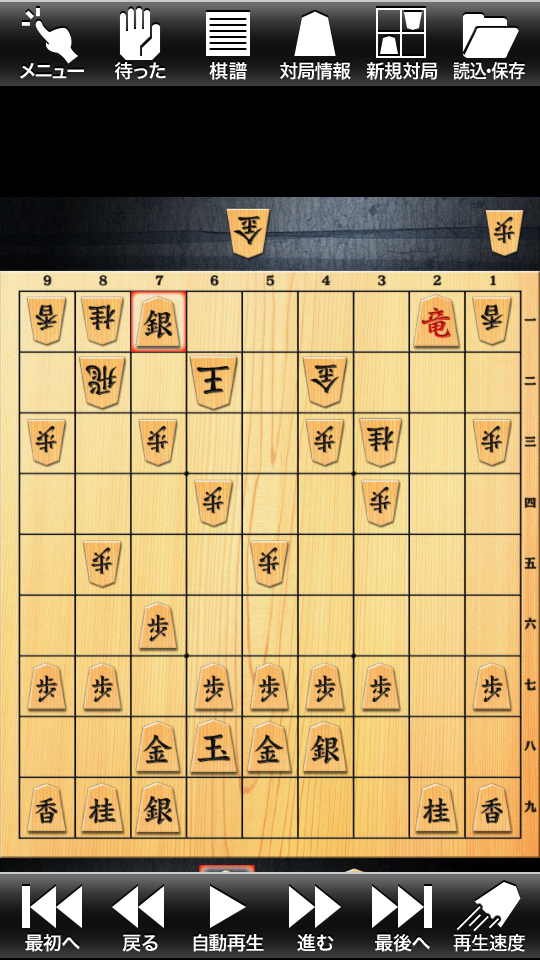 Android application Kanazawa Shogi Lite (Japanese Chess) screenshort