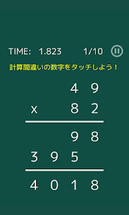 How to install 間違い探し筆算 〜 算数クイズ問題チャレンジ patch 1.1 apk for laptop