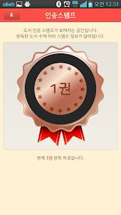 How to download 책갈피 - 전 국민 책 읽기 프로젝트 1.0.6 mod apk for laptop