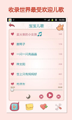 【免費教育App】宝宝儿歌-APP點子