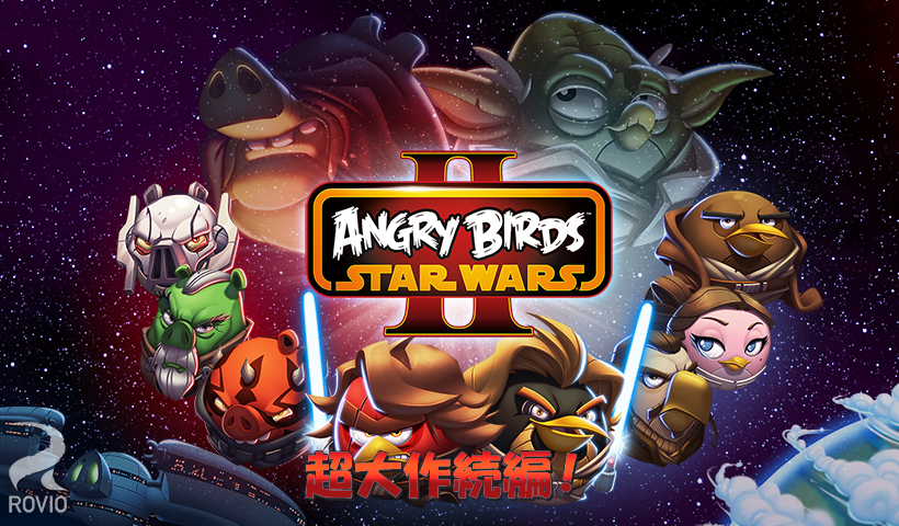 Android application Angry Birds Star Wars II Free screenshort