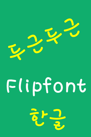 LogDoogeon™ Korean Flipfont