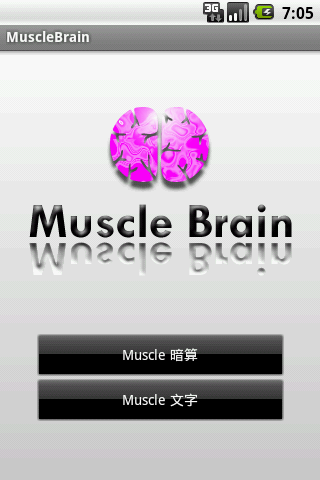 Muscle Brain