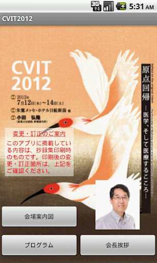 CVIT2012