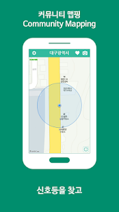 How to install 커뮤니티 맵핑(mapping for blind) 1.0.8 apk for laptop