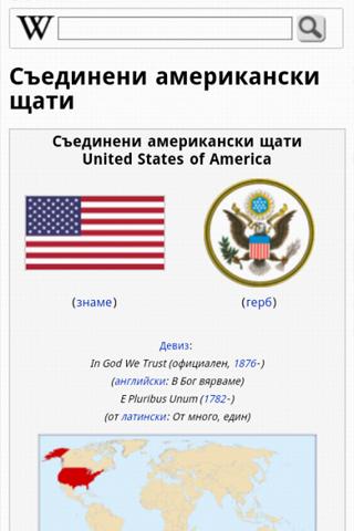 Български Wikipedia