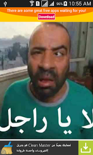 How to download تعليقات وردود فيس بوك 2015 lastet apk for laptop