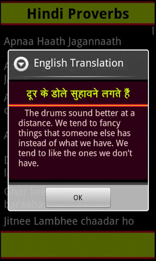 【免費通訊App】Hindi Proverbs-APP點子