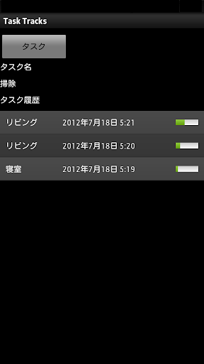 【免費生產應用App】TaskTracks Standard Edition-APP點子