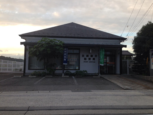韮崎藤井郵便局