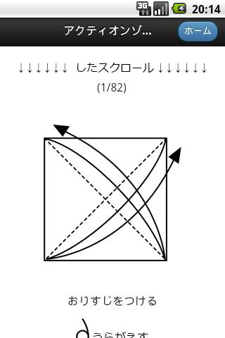 【免費教育App】Beetle Origami 4-APP點子