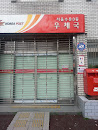 서울 수유3동 우체국