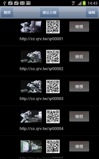 【免費商業App】sjqrcode-APP點子