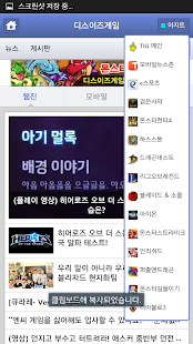 How to mod 디스이즈게임 (THIS IS GAME) lastet apk for laptop