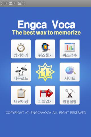 【免費教育App】EngcaVoca EnglishBook5-APP點子