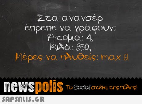 Σ α ανανσέρ CO SAP SALis.or