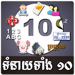 Khmer All Horoscopes Apk